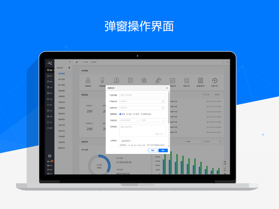 Axure RP客户关系管理系统中台原型模板源码文件