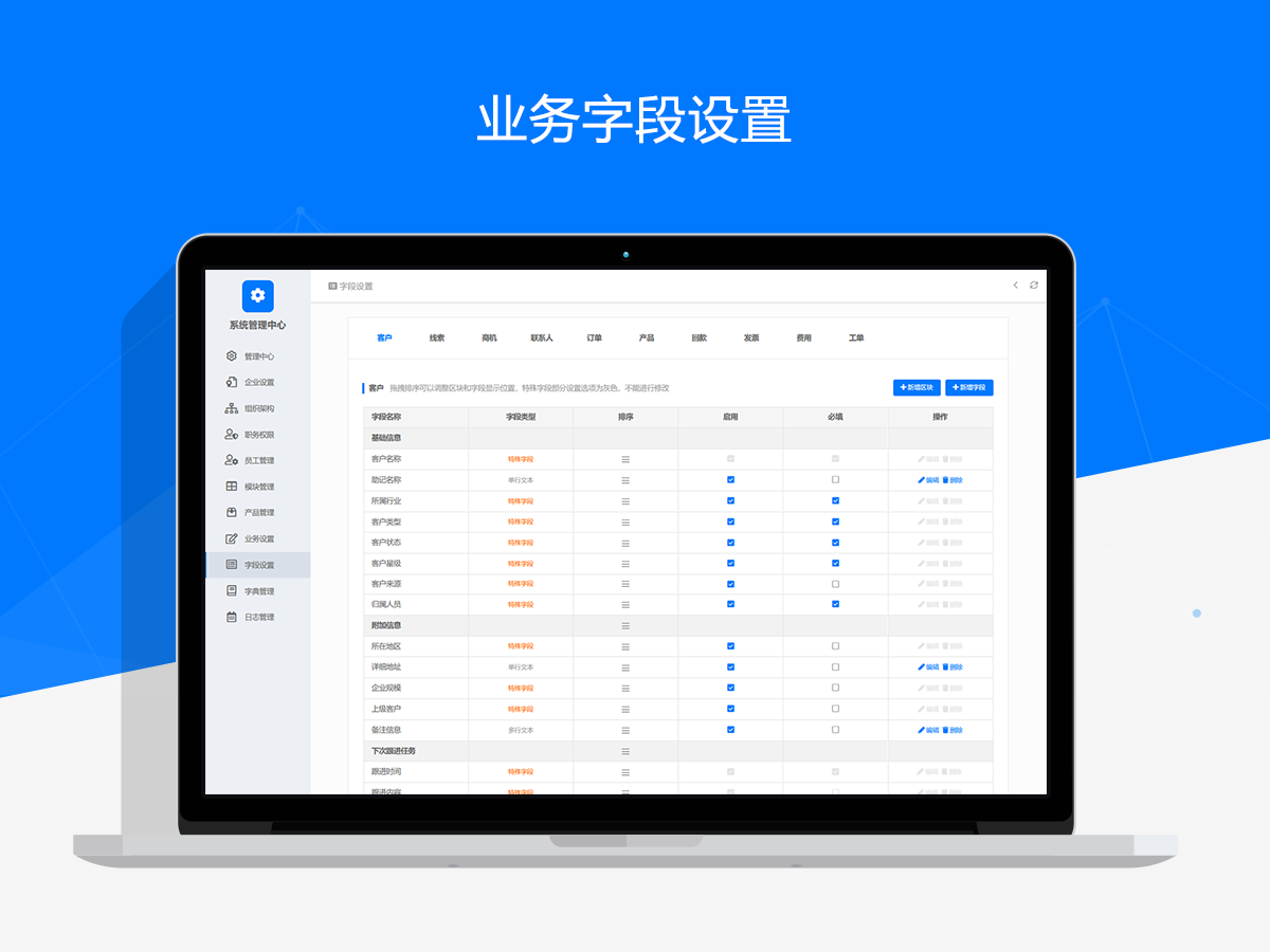 Axure RP客户关系CRM原型模板高保真源文件