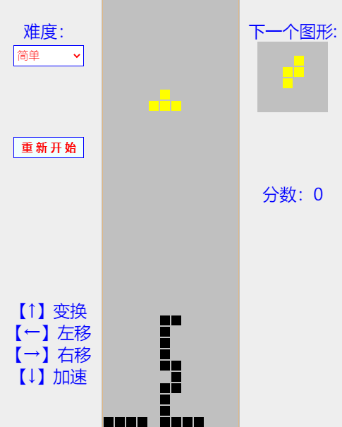 纯html5俄罗斯方块游戏源码