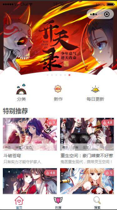  2021最新微信漫画小程序全开源商业版：带漫画资源+搭建教程