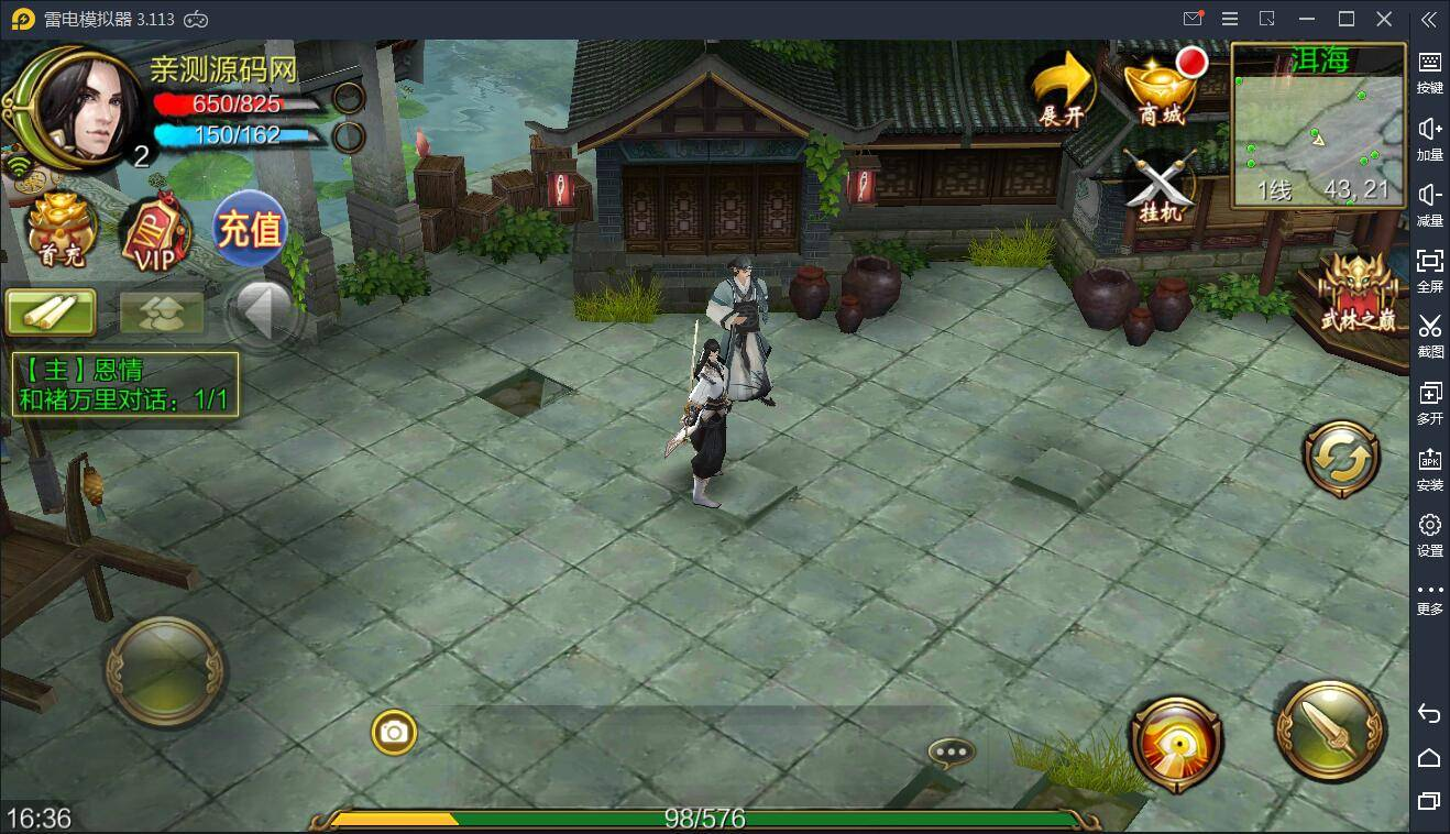 武侠手游天龙八部3D【神域天龙】Linux手工端+GM授权后台