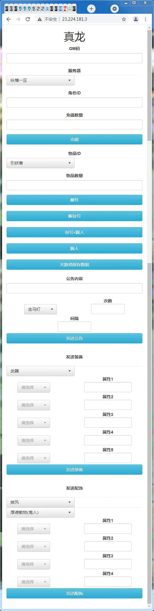 纵横大话服务端源码通用充值接口内充支付GM后台