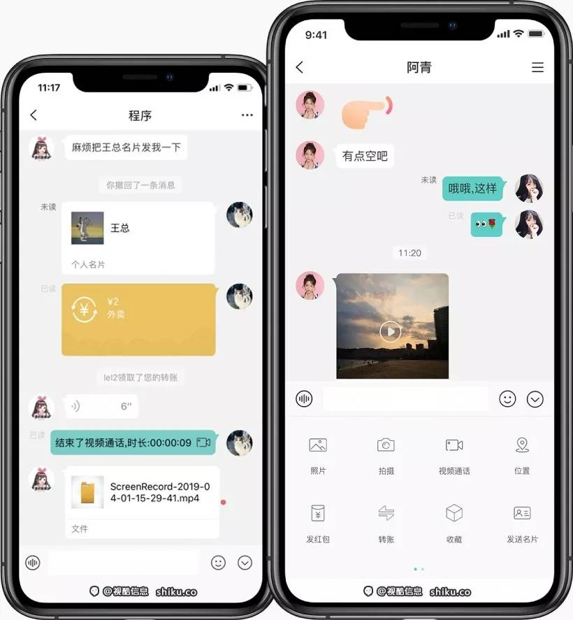 2021视酷即时通讯IM原生APP高仿微信全无加密源码