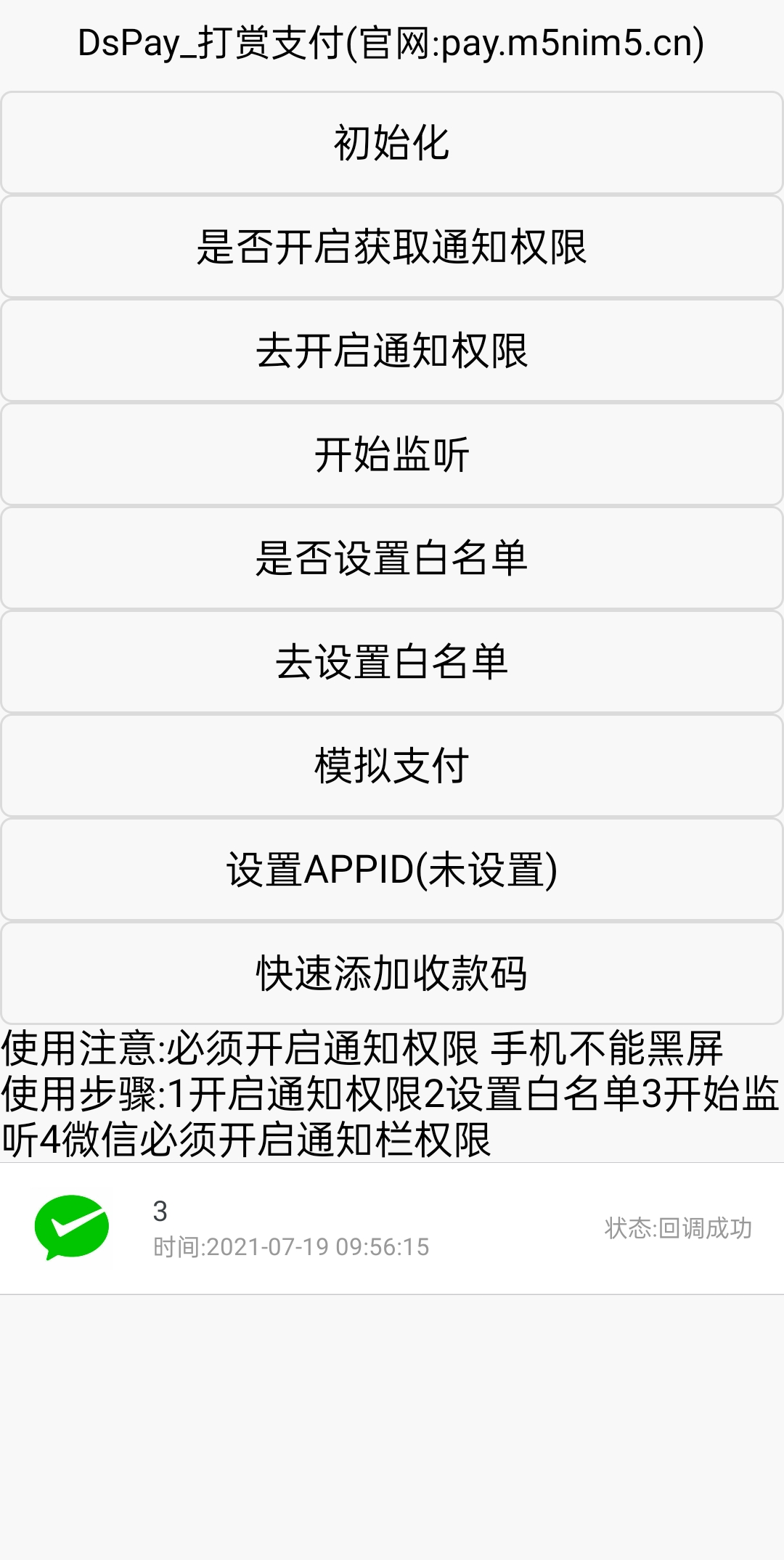 PHP个码免签聚合支付源码实现可对接多人支付（带app）