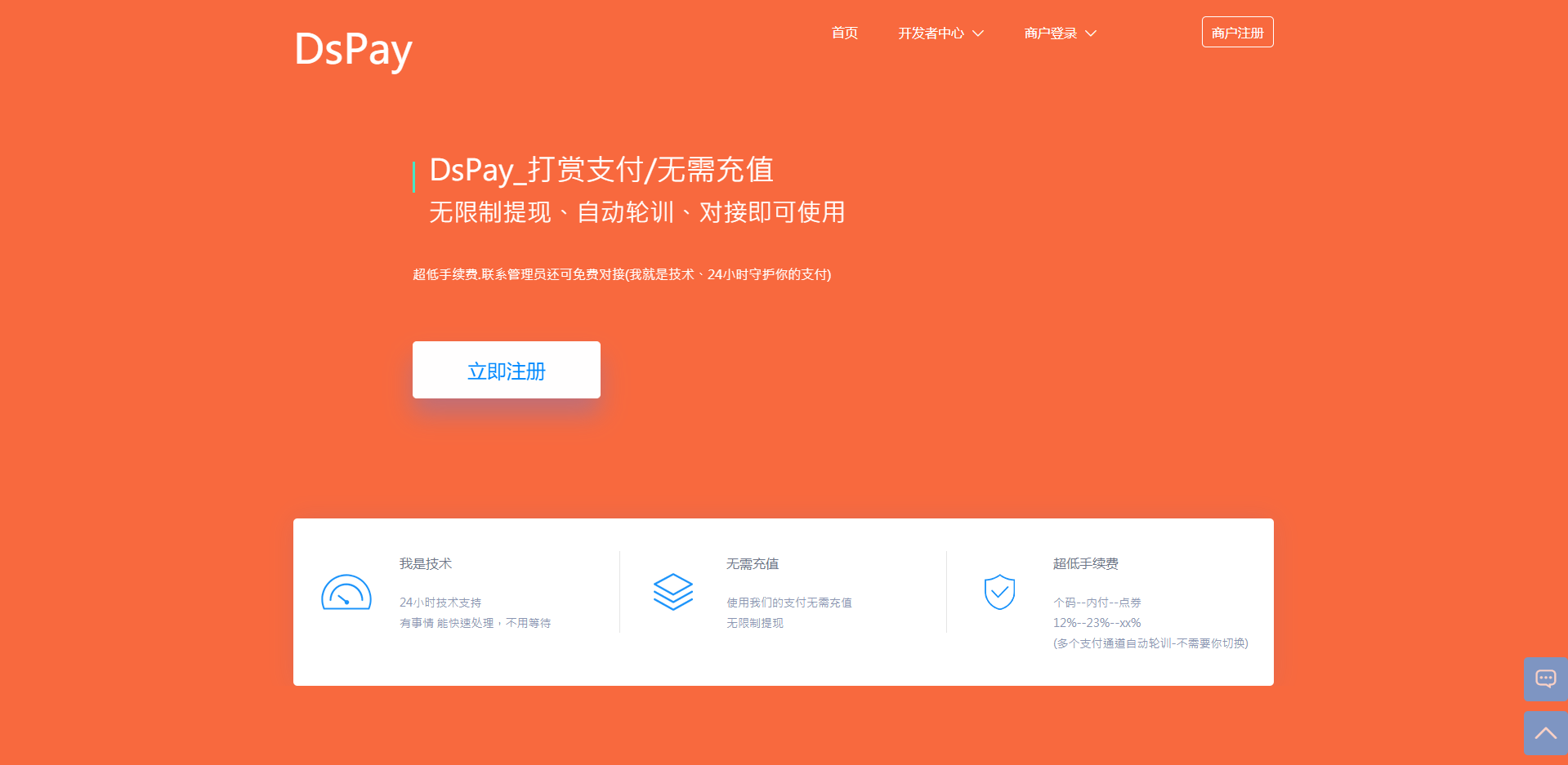 PHP个码免签聚合支付源码实现可对接多人支付（带app）