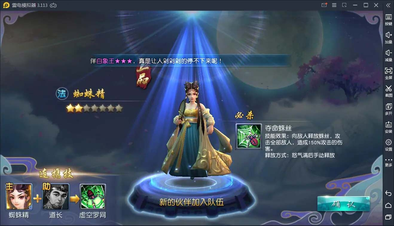 典藏手游西游伏妖篇+视频教程GM后台安卓苹果双端源码
