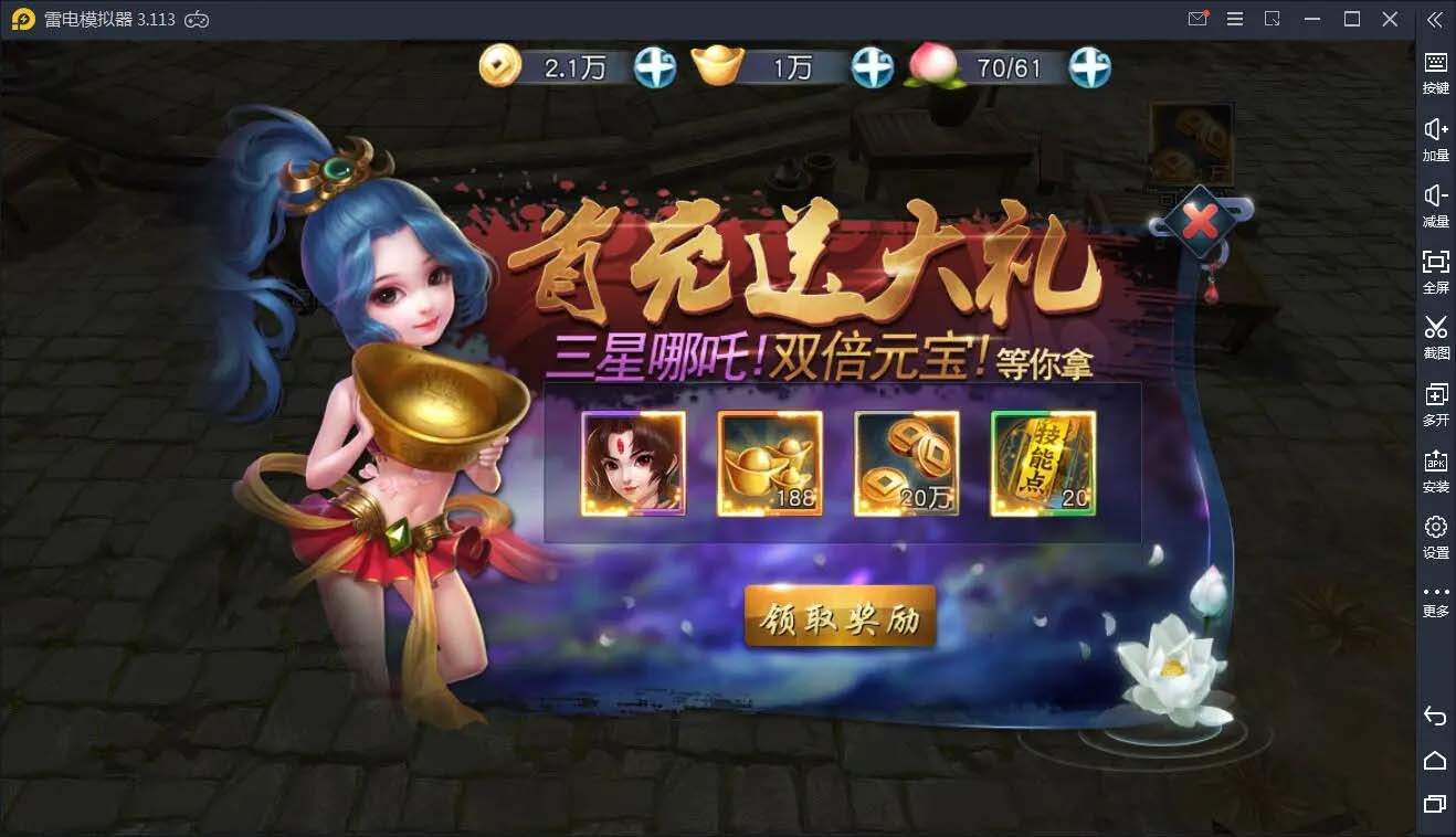 典藏手游西游伏妖篇+视频教程GM后台安卓苹果双端源码