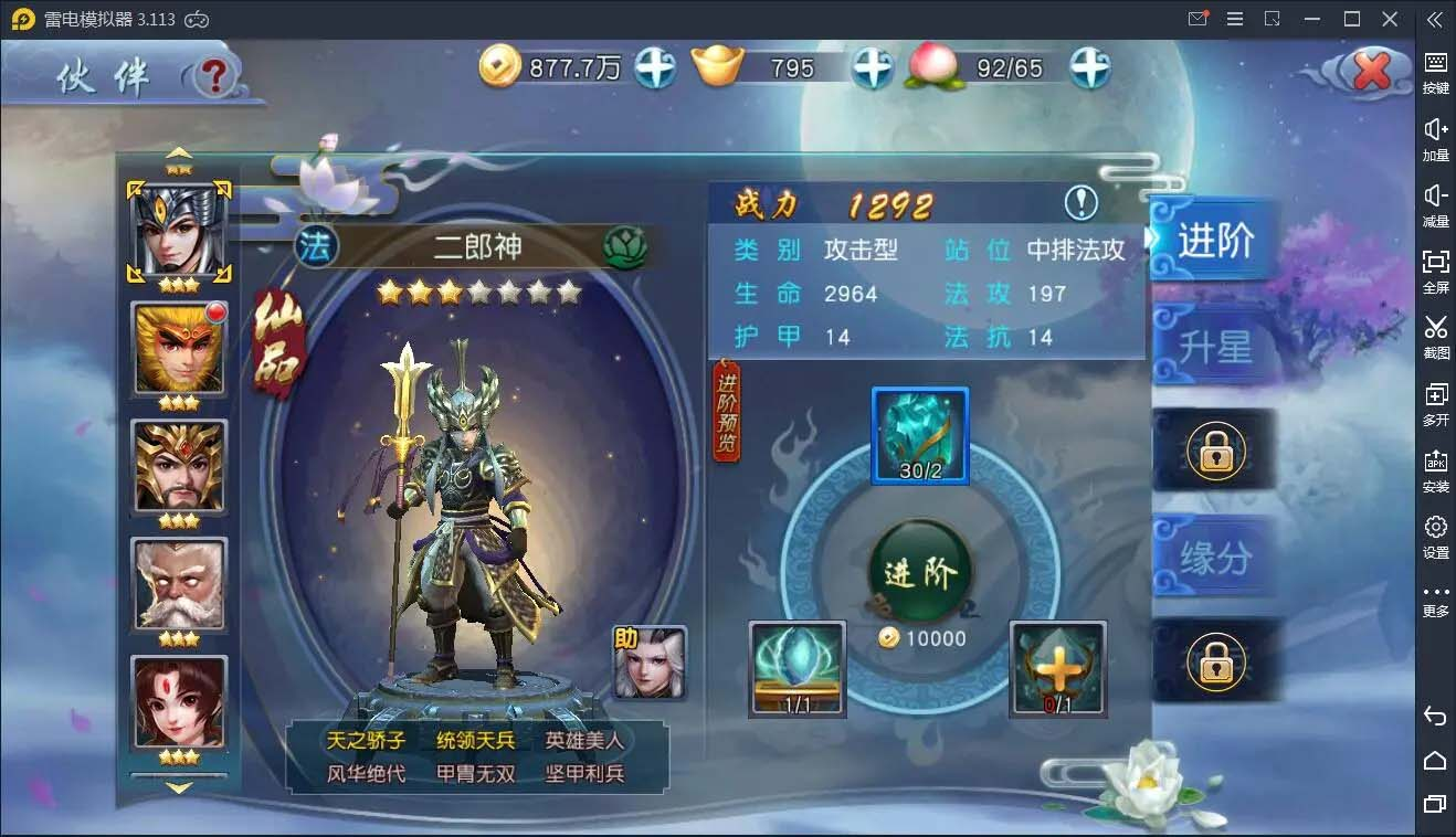 典藏手游西游伏妖篇+视频教程GM后台安卓苹果双端源码