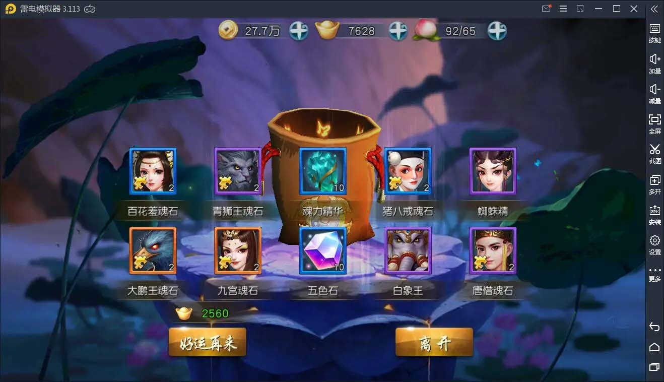 典藏手游西游伏妖篇+视频教程GM后台安卓苹果双端源码