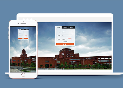 学校后台管理系统用户登录html模板