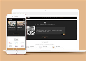 黑色装饰公司家居公司源码模板下载
