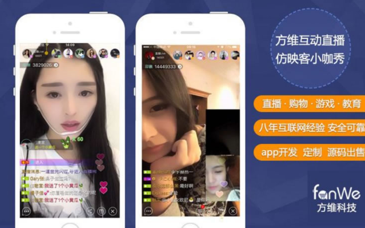 方维直播系统商业版带全套App源码(含Android+iOS)+超详细安装部署文档+开发文档