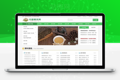 dedecms织梦响应式茶叶新闻资讯类网站模板(自适应手机端)