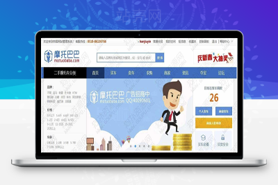 帝国CMS高仿摩托巴巴二手车交易平台网站源码(含商家中心)