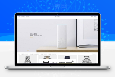 帝国cms高仿小米有品模板_帝国响应式购物商城源码下载
