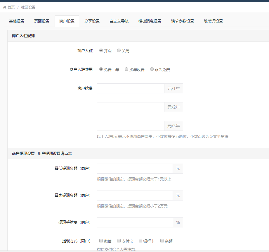 米花同城6.1.95公众号模块+带小程序前端亲测能用-菜鸟源码资源站