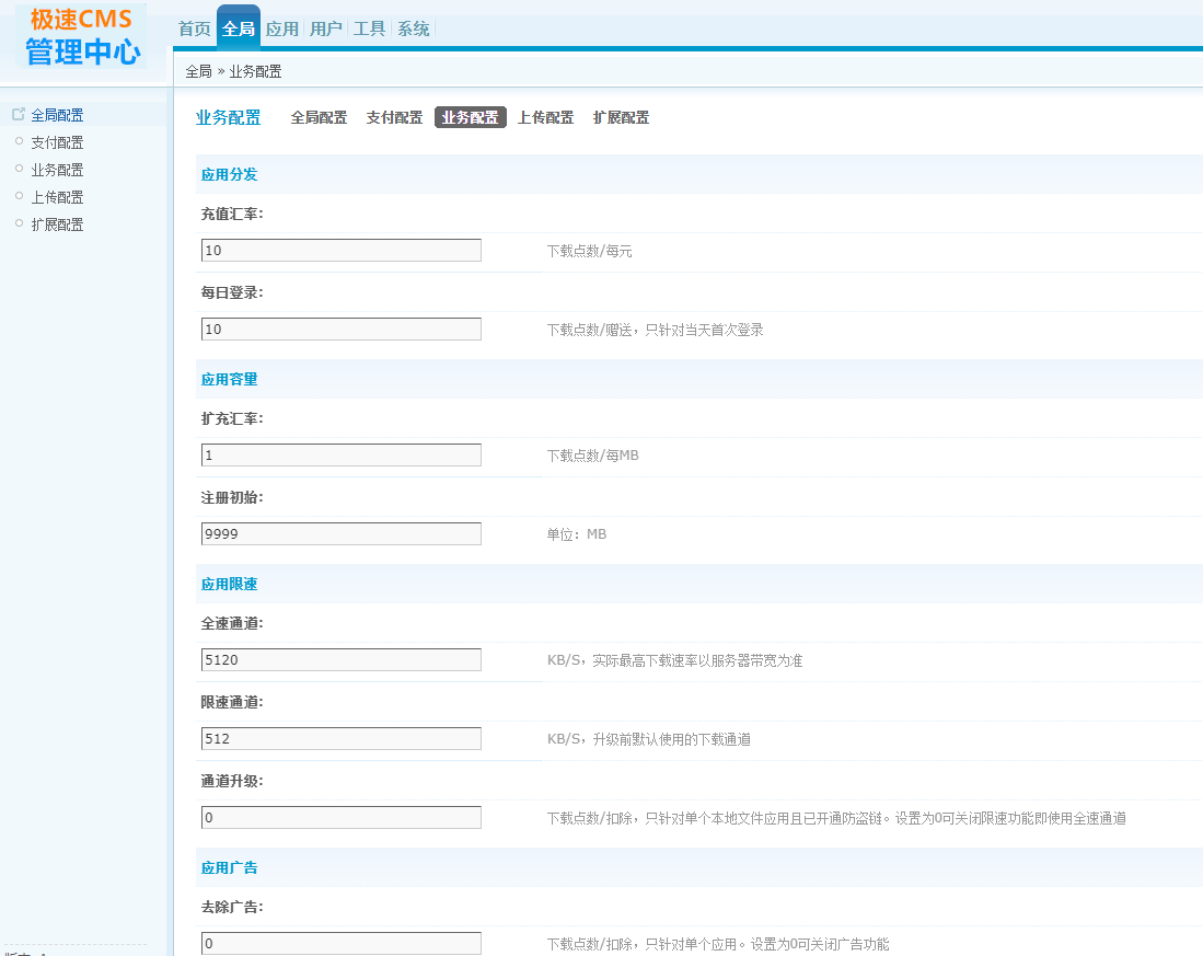 APP在线IOS免签封包仿fir二开分发平台 一键IOS免签支持在线封装app分发源码-菜鸟源码资源站