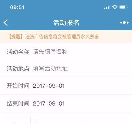 Thinkphp聚会活动报名发布小程序完整版前端+后台管理_源码下载