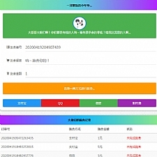 清新简约24小时在线要饭施舍网站源码下载