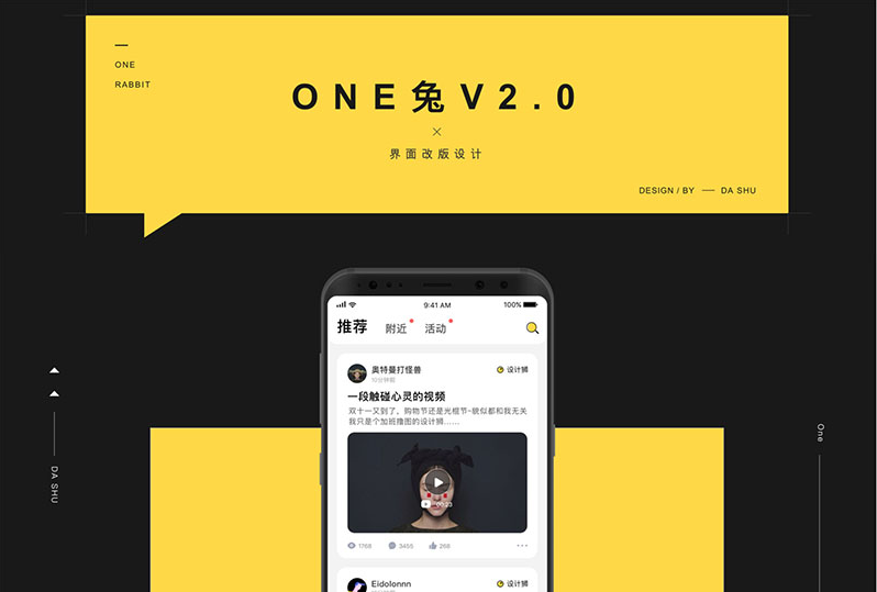 ONE兔2社区交友平台源码_婚恋视频即时通讯双端APP源码2.0版