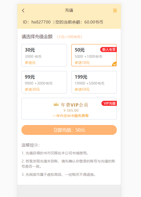 php小说漫画源码+支持公众号+APP打包+加盟商分站+代理扣量