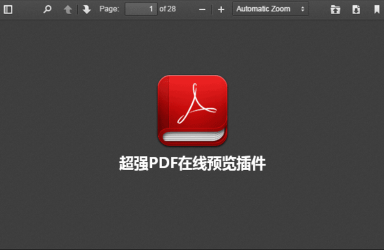 超好用在线pdf预览插件pdf.js文档手册