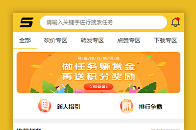 ThinkPHP仿悬赏猫任务平台源码完美运营版可直接封装APP