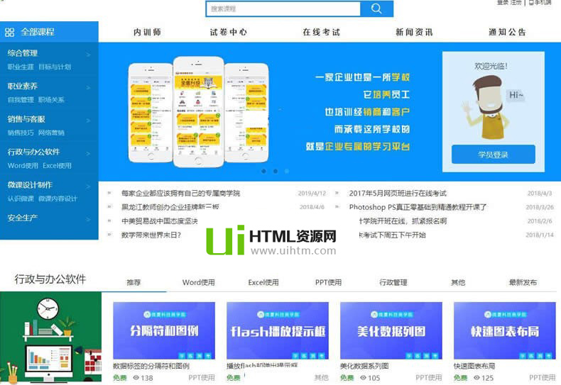 .net在线教育学习平台网校系统源码v2020教育培训类企业使用+安装说明