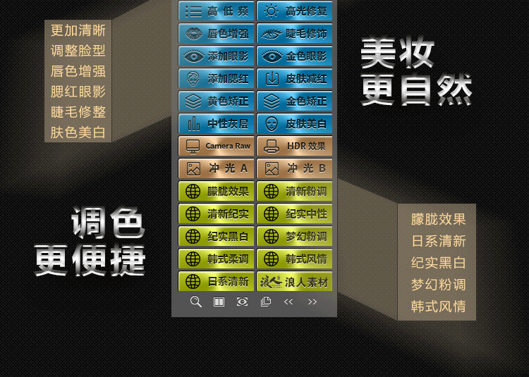 PS插件DR5增强版