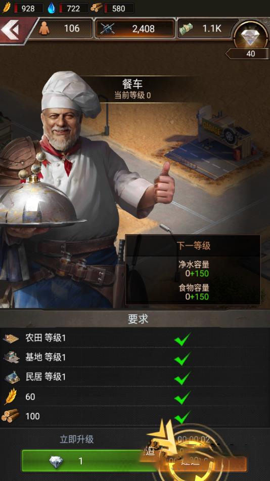 守望黎明手游