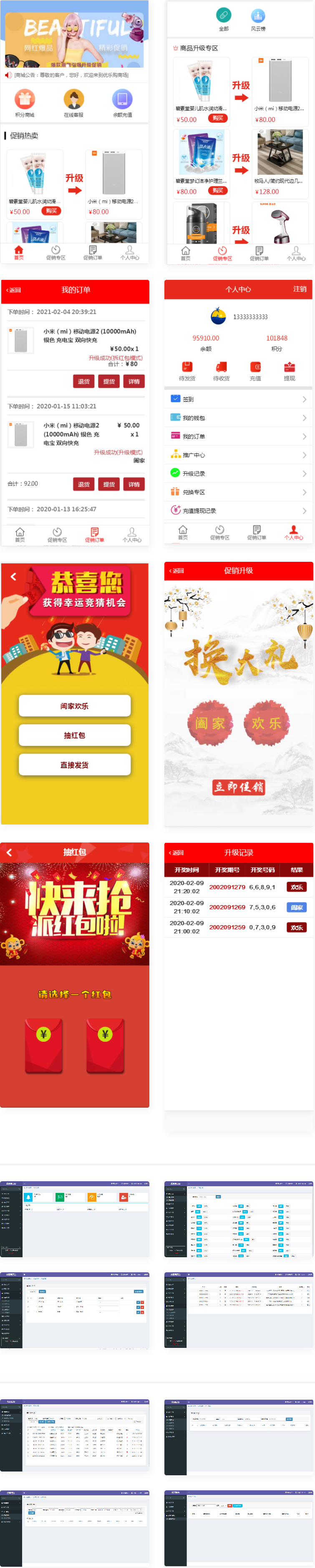 【奇偶商城系统源码】 完美版+积分商城+余额充值+在线客服+带独立代理后台
