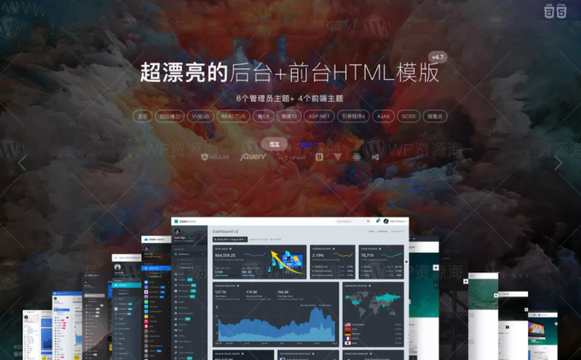 Color Admin v5.1.4苹果风超前端+后台HTML/vue/react/angular综合模版