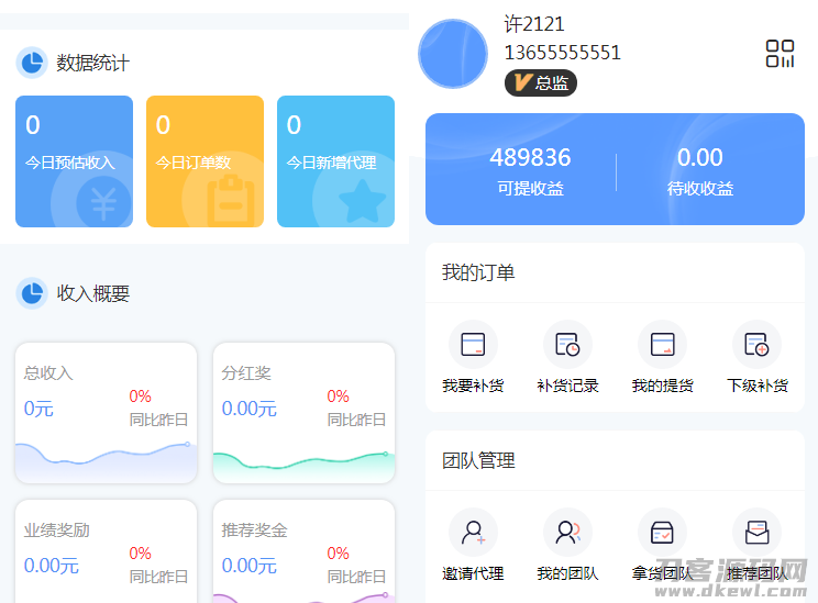 街电共享充电宝2.0-自动挂机赚钱源码