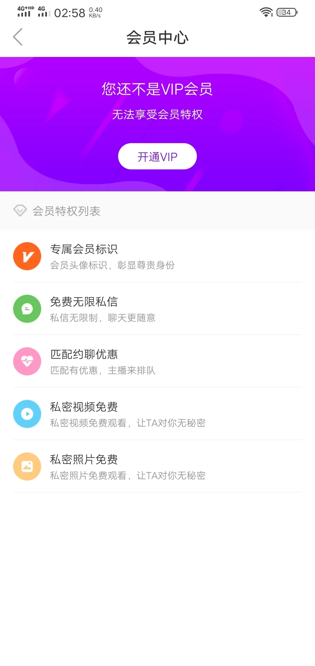 小百合一对一语音视频聊天交友app源码