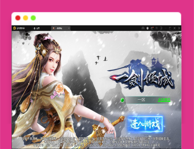 仙侠手游【一剑问情】最新Linux手工服务端+GM后台+本地注册验证+双端