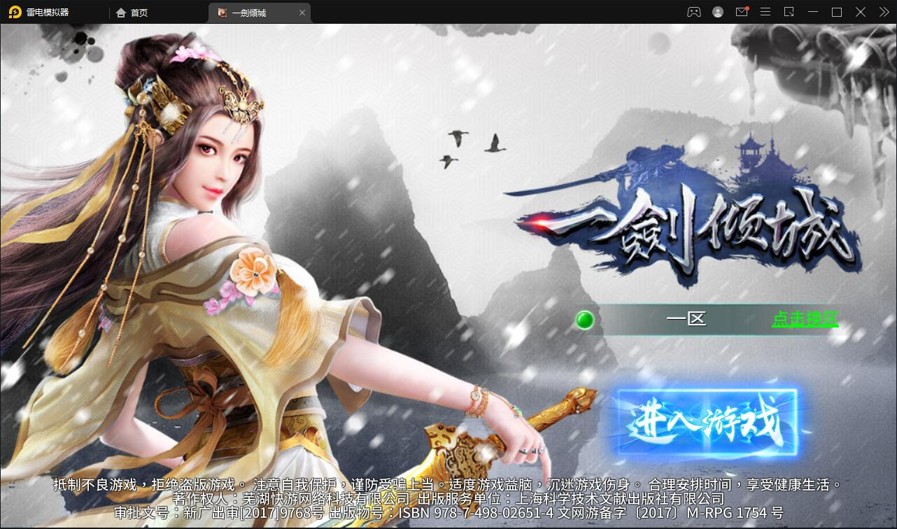 仙侠手游一剑问情Linux手工服务端GM后台源码