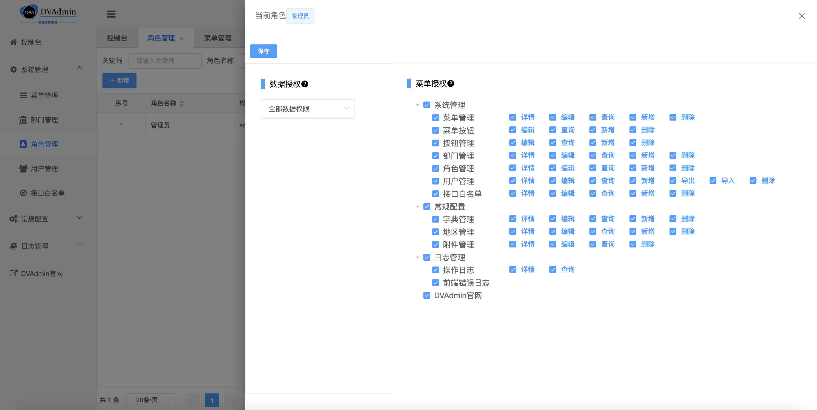 基于python+vue+ElementUI前后端管理系统源码