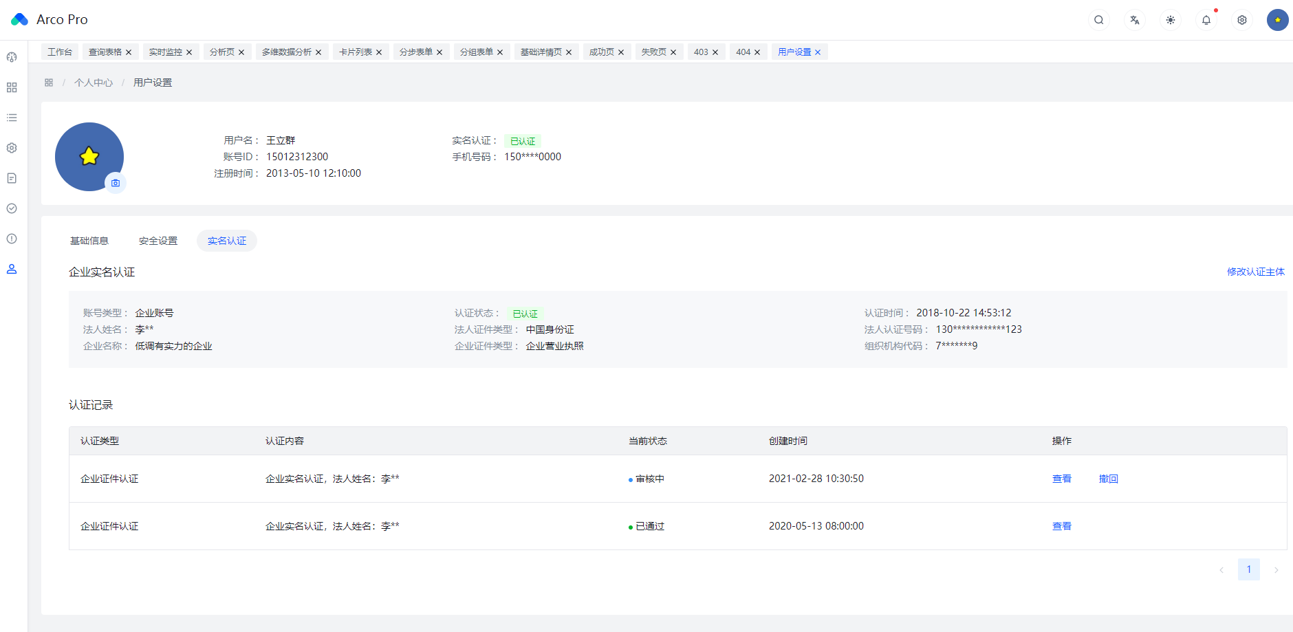 Arco Design Pro基于vue3开箱即用中后台模板方案源码