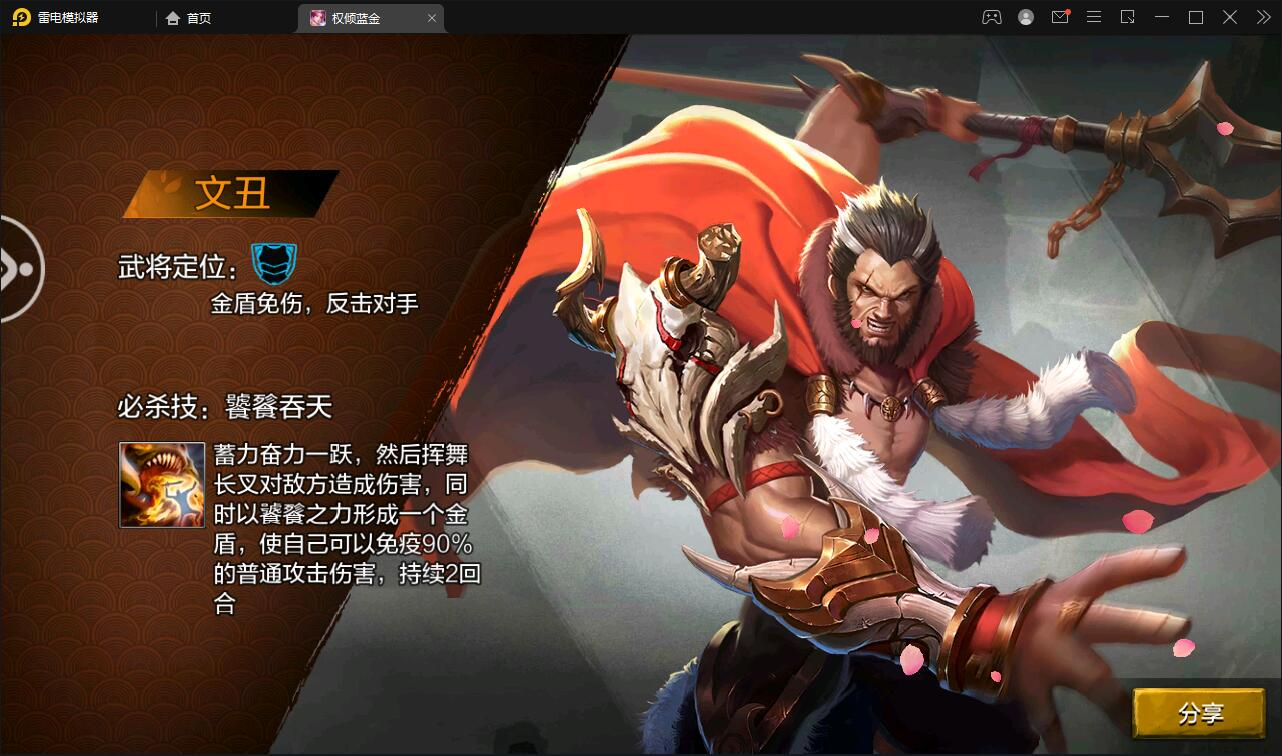 三国策略手游(权倾三国蓝金版)