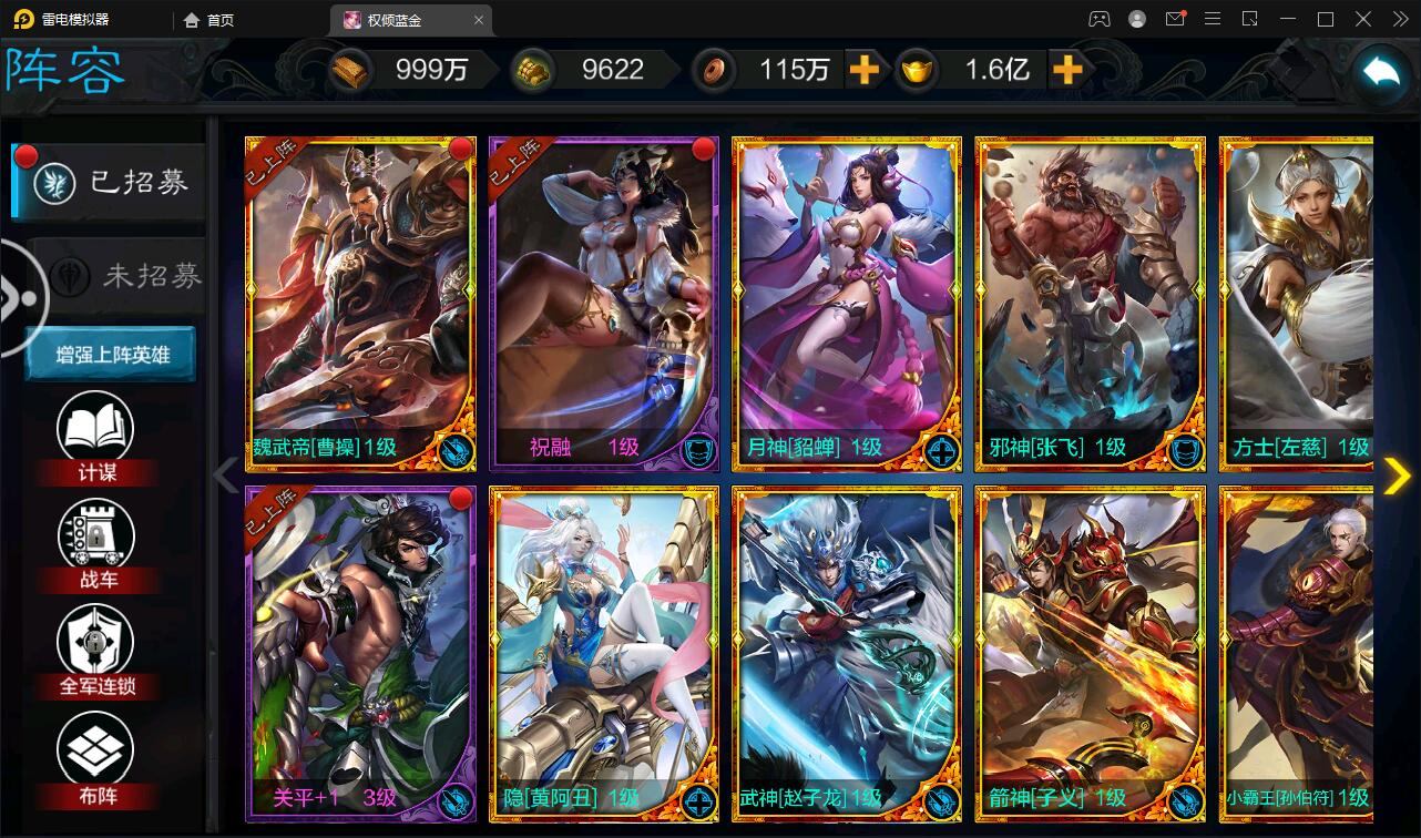 三国策略手游(权倾三国蓝金版)