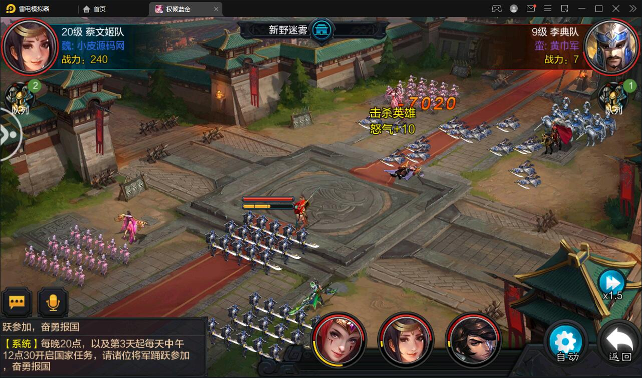三国策略手游(权倾三国蓝金版)