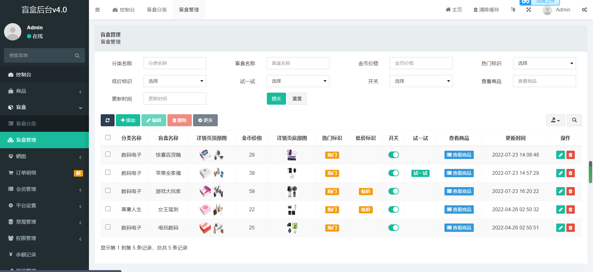 vue+TP5盲盒商城源码系统