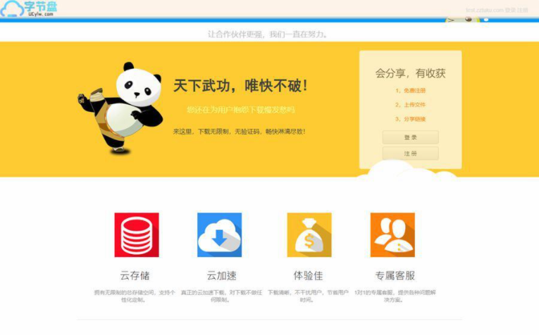 ThinkPHP高仿蓝奏云网盘系统源码带易支付系统