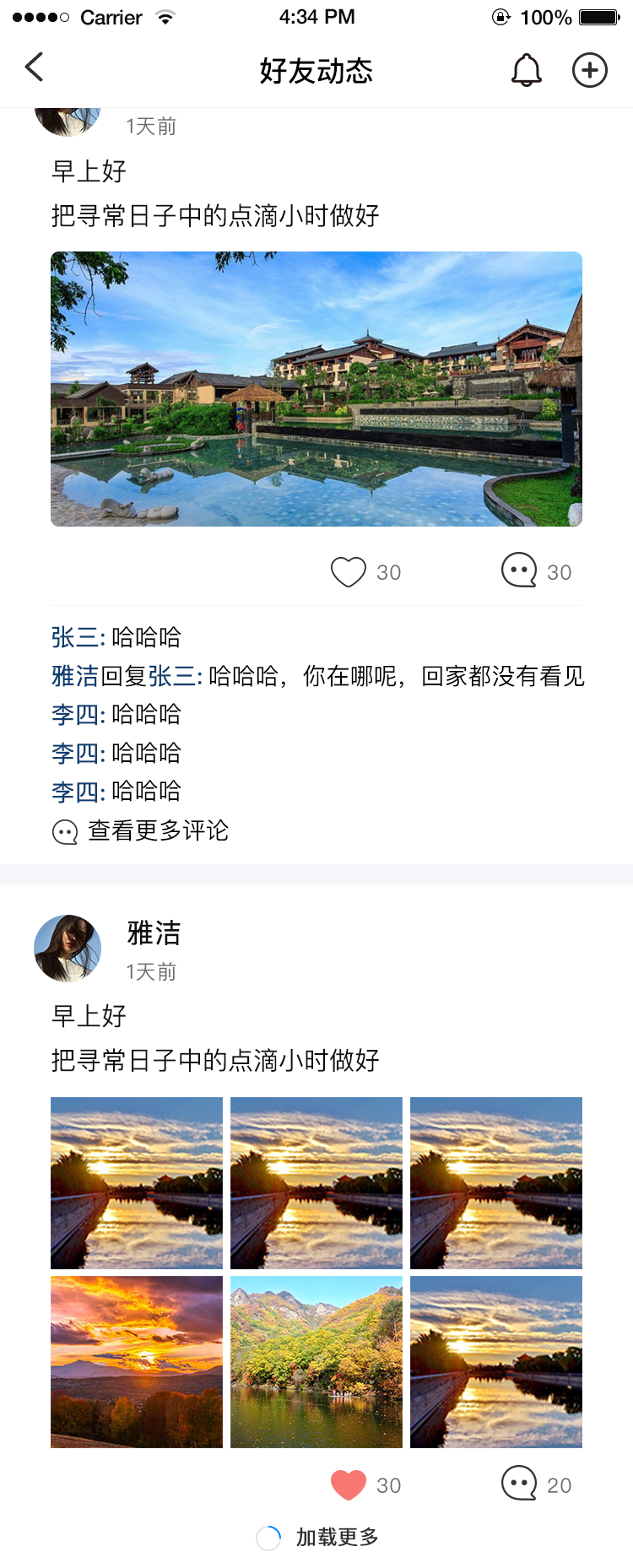 java前后端离IM即时通讯聊天系统源码