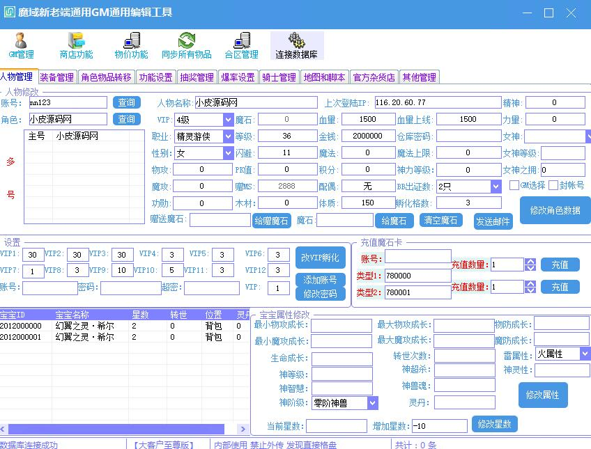 动作手游【魔域手游】