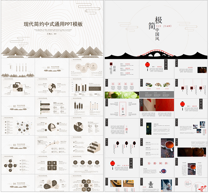 1万套高端精选各行业PPT模板