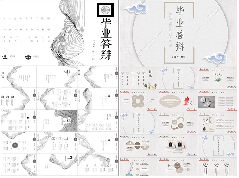 1万套高端精选各行业PPT模板