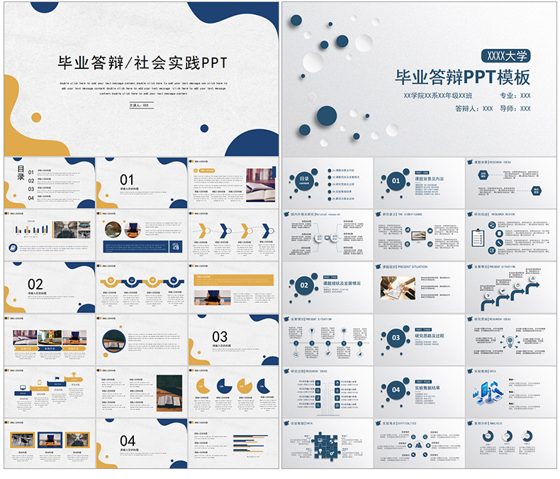 1万套高端精选各行业PPT模板