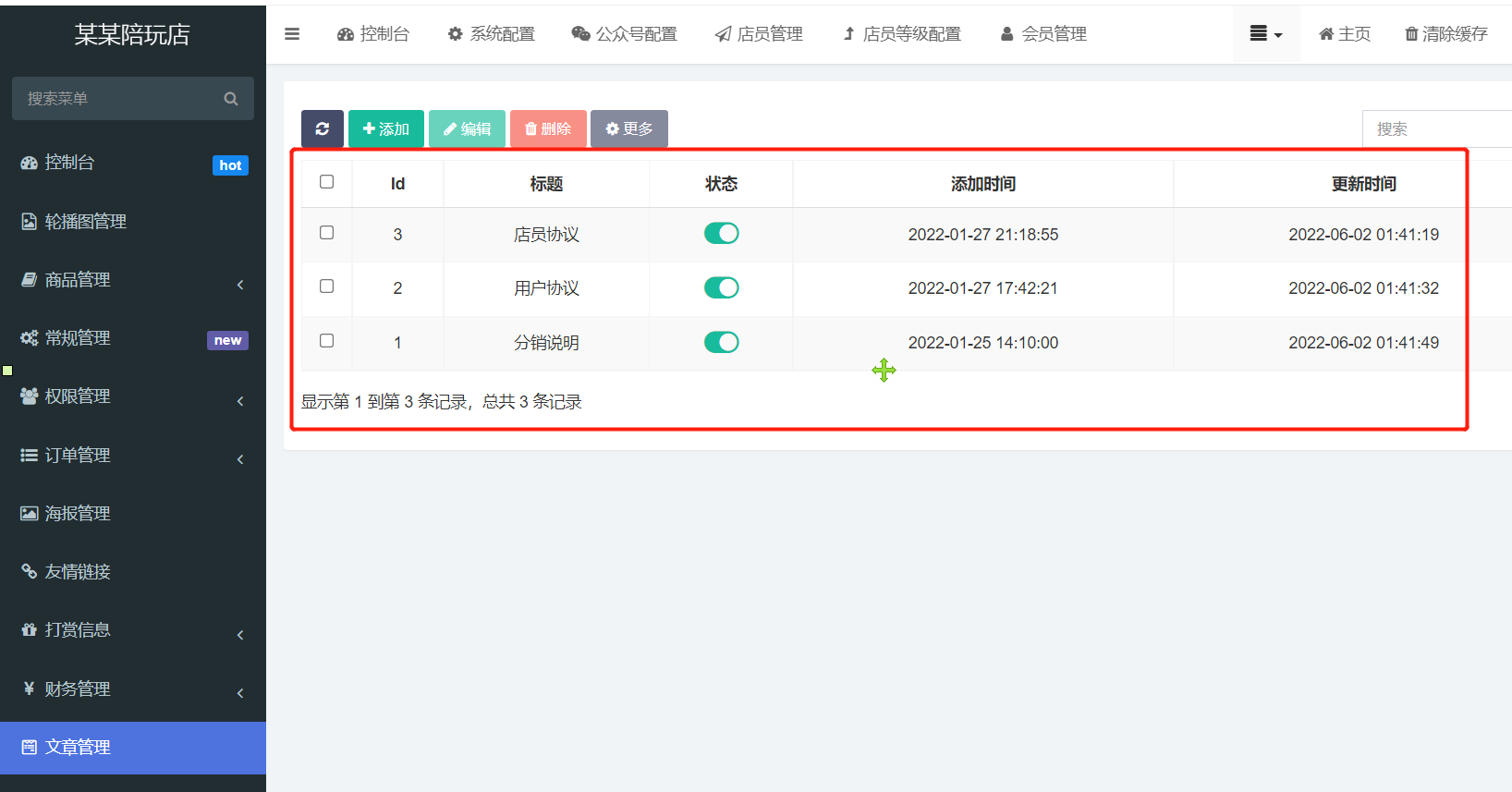 游戏陪玩语音聊天系统源码