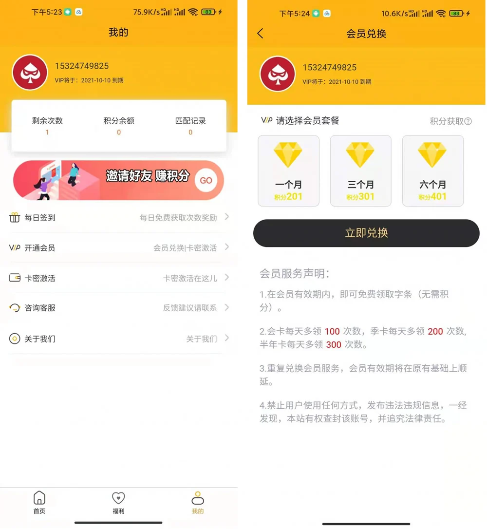 4套交友盲盒系统微信公众号小程序源码